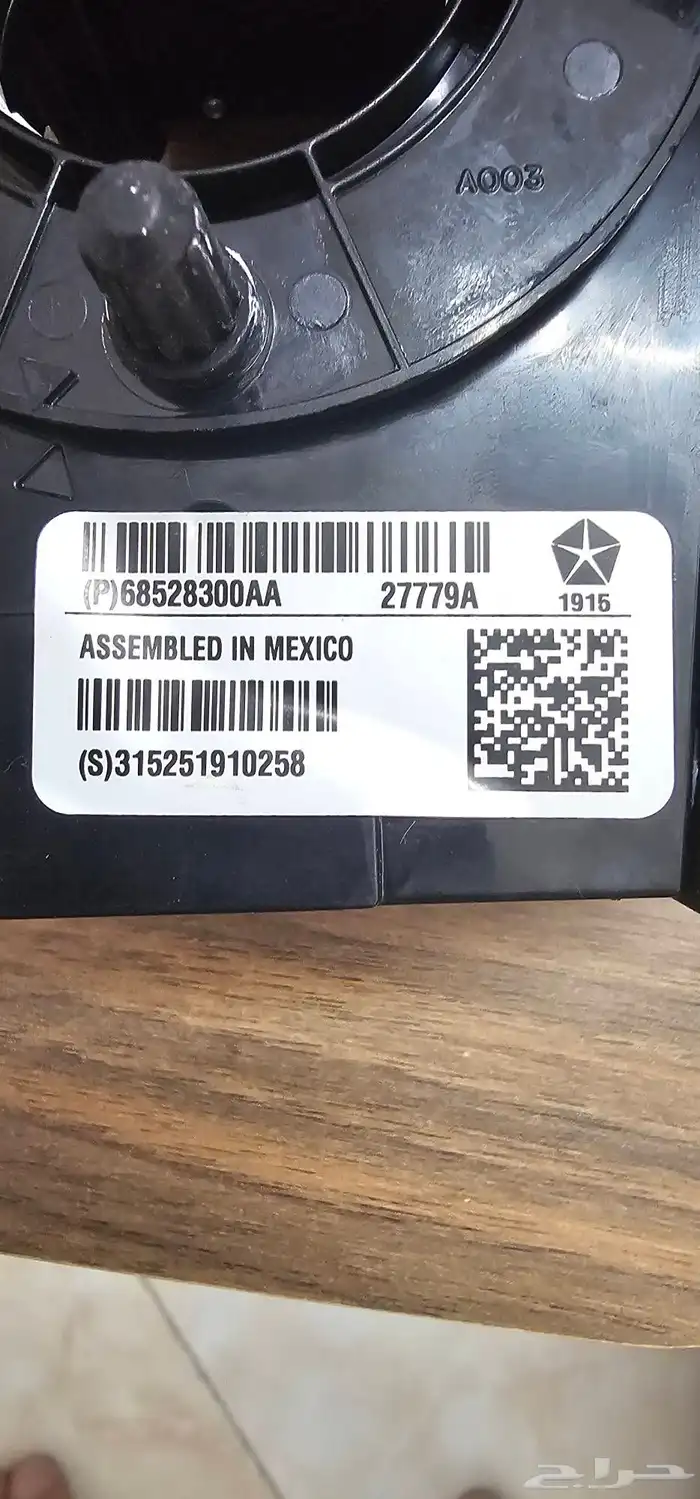 شريحة بوري ودركسون ram 1500 رام 3