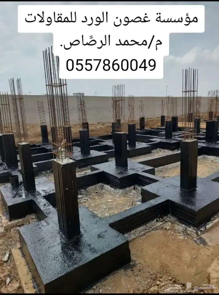مؤسسة غصون الورد للمقاولات اشراف مهندس محمد الرصاص 31