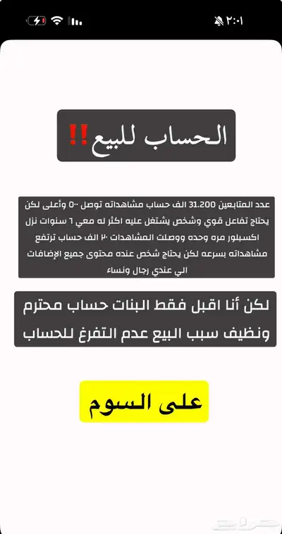 حساب سناب شات للبيع index