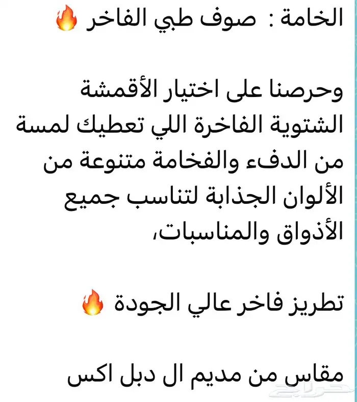 جلابيات شتاء 0
