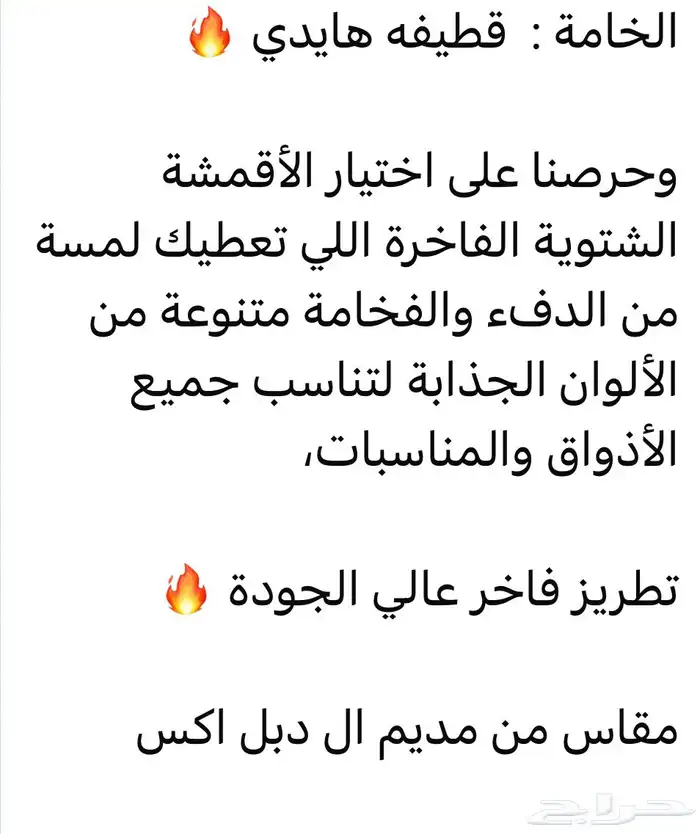 جلابيات شتاء 5