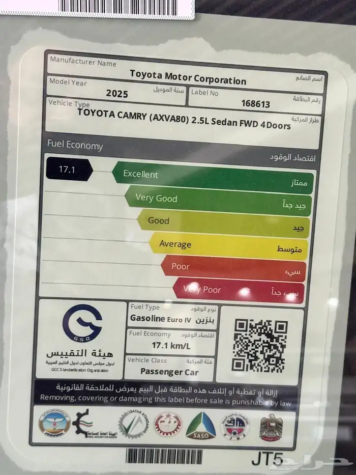 تويوتا كامري E بنزين استاندر طيس تيتانيوم موديل 2025 الساير 7