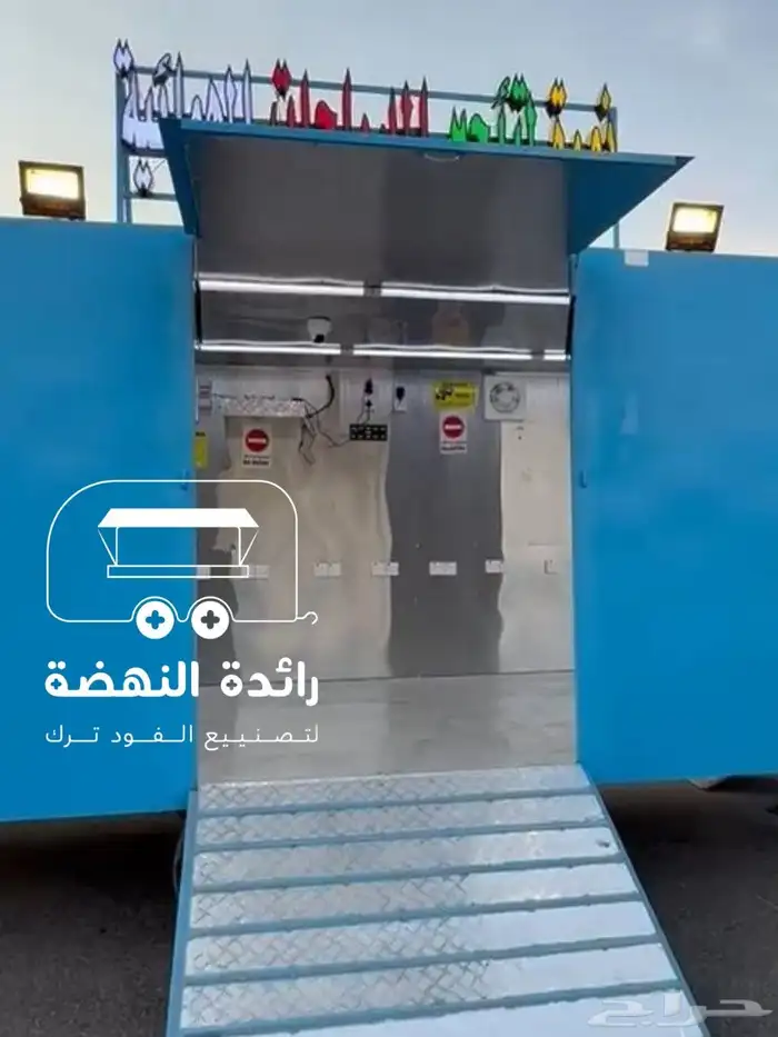 فود ترك لتأجير الدراجات الهوائية تصميم وتنفيذ رائدة النهضة 2