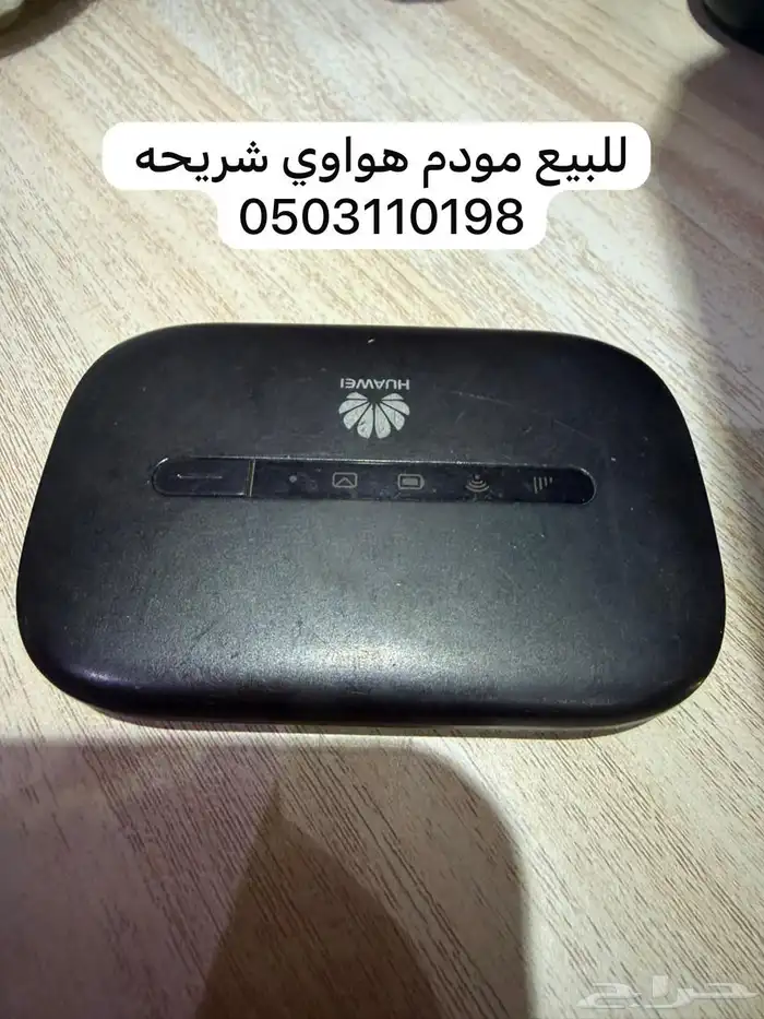 للبيع مودم 0