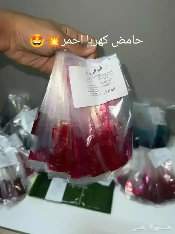 قمر الدين 1
