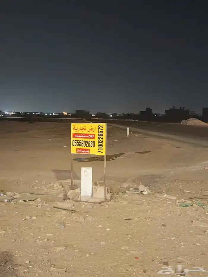ارض تجارية للاستثمار مساحة 900 شارعين 52 - 25 0