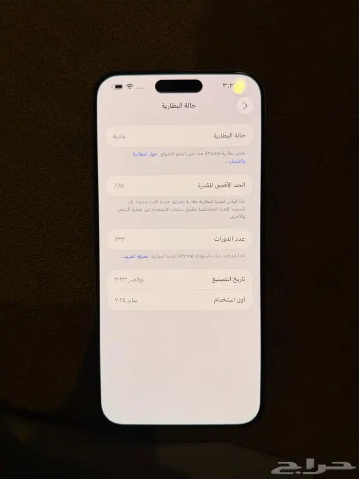 آيفون 15 برو ماكس 7