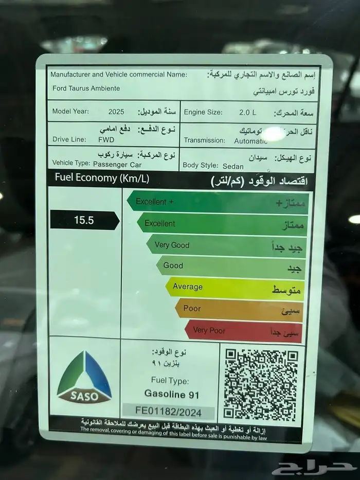 عرض خاص فورد تورس امبيانتي موديل 2025 السعر 118250 11