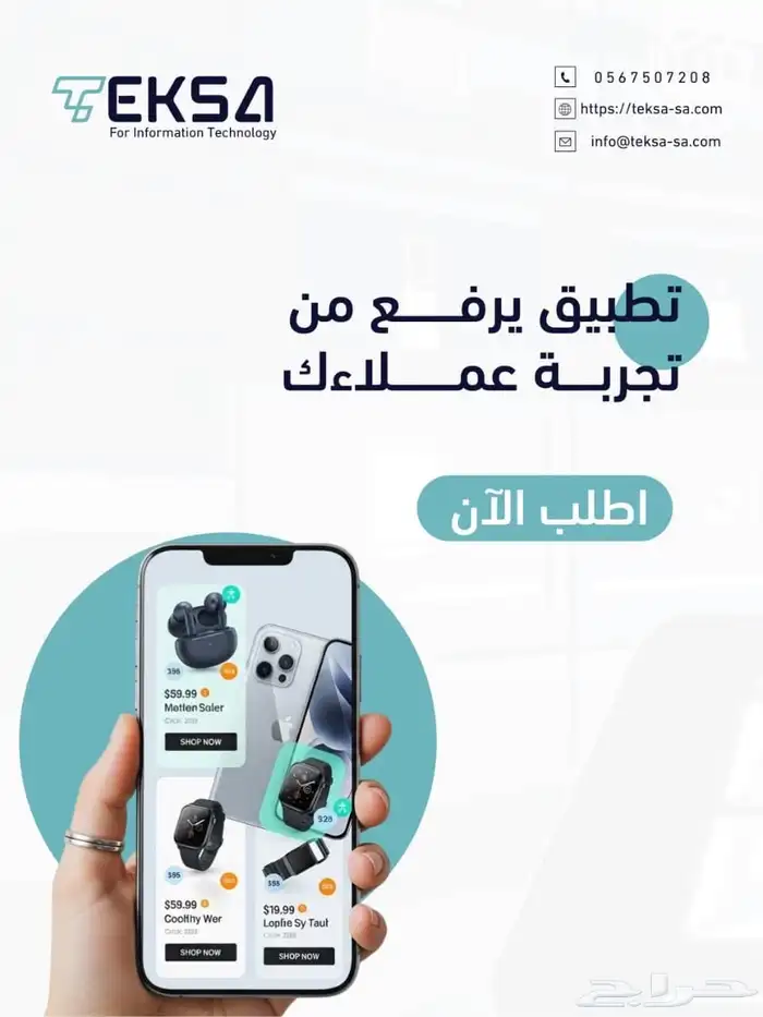 تصميم المواقع والمتاجر الاكترونية 1