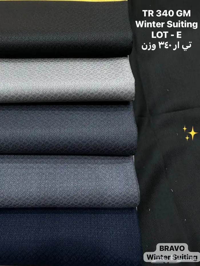 أقمشة رجاليه فاخره بجوده عاليه 24