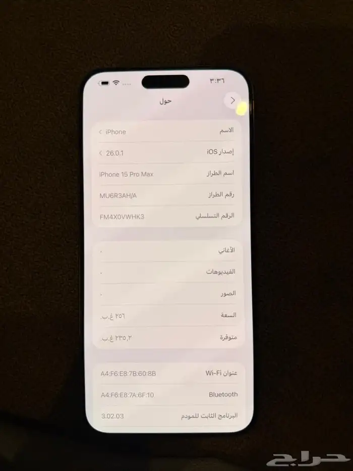 آيفون 15 برو ماكس 0