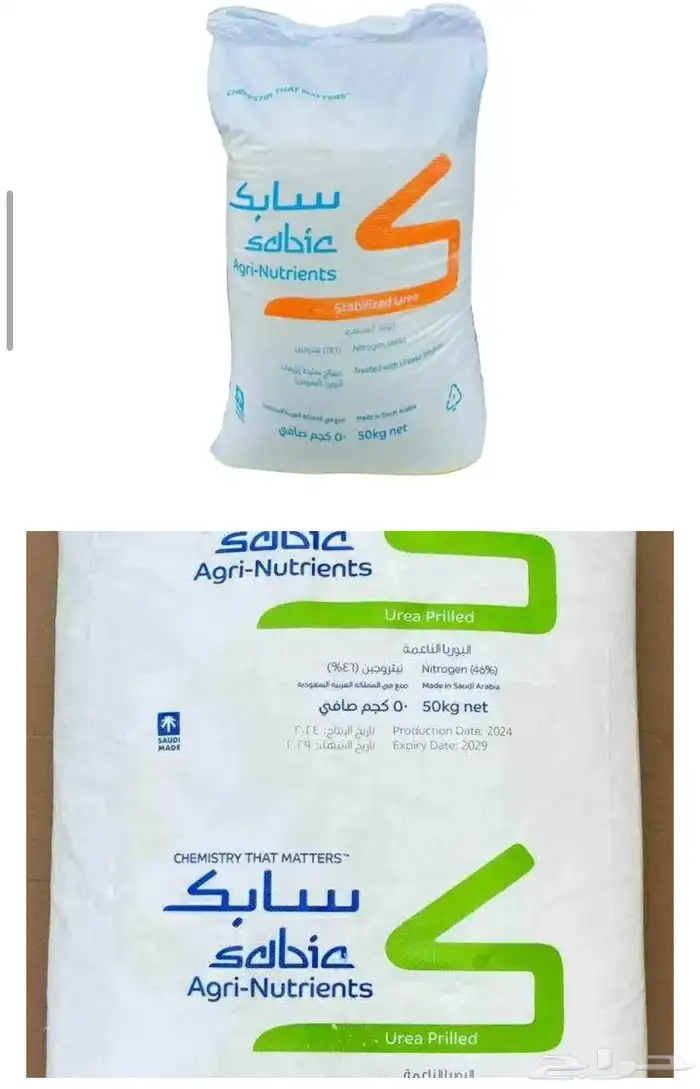 متوفر داب سابك و معادن ويوريا 1