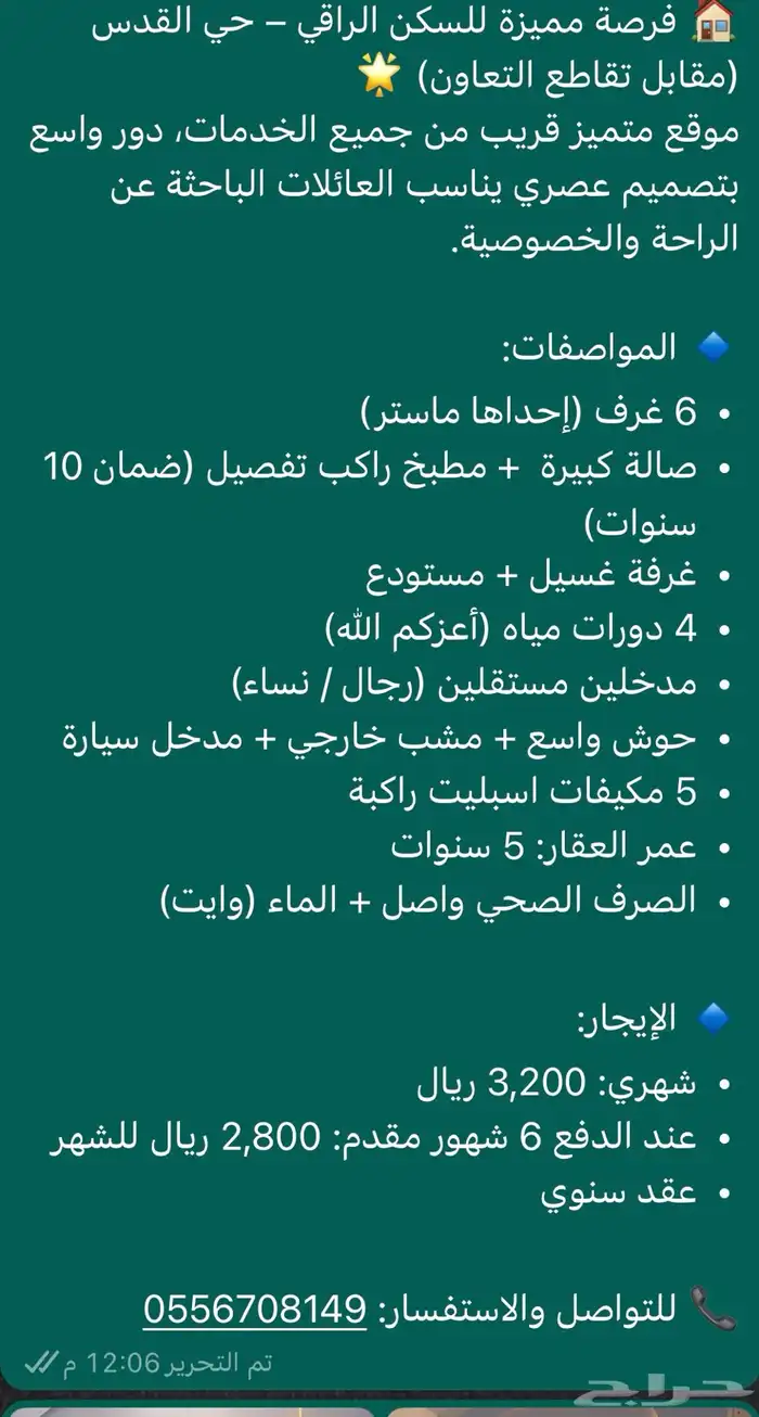كامري تبوك 1