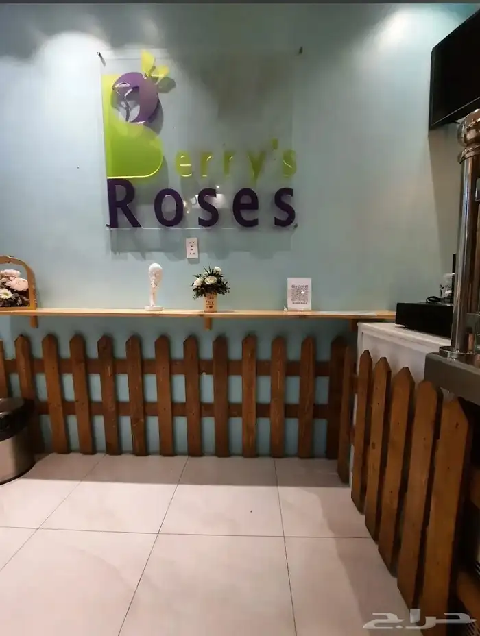 محل عصائر للتقبيل 1