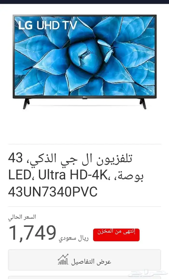 شاشه الجي 43 سمارت 4k HDR رسيفر داخلي 4