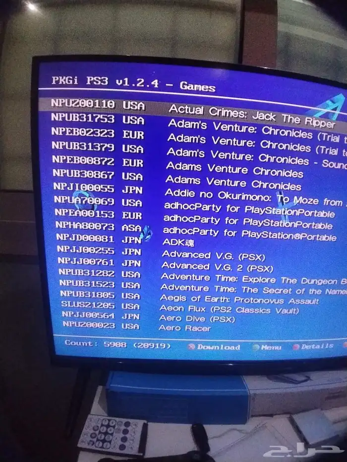 سوني 3 مهكر 3