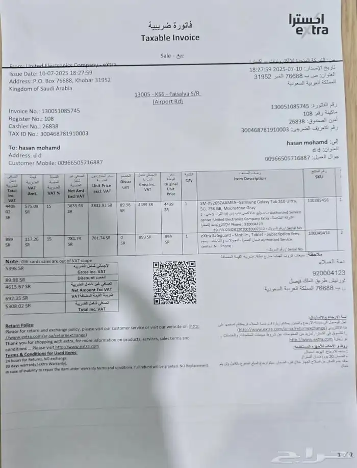 جلاكسي تاب s أعلى شي 1