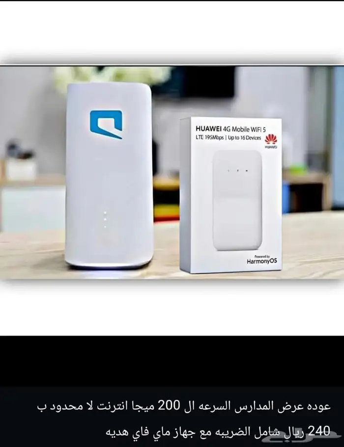 انترنت لا محدود بسرعه 5g 0