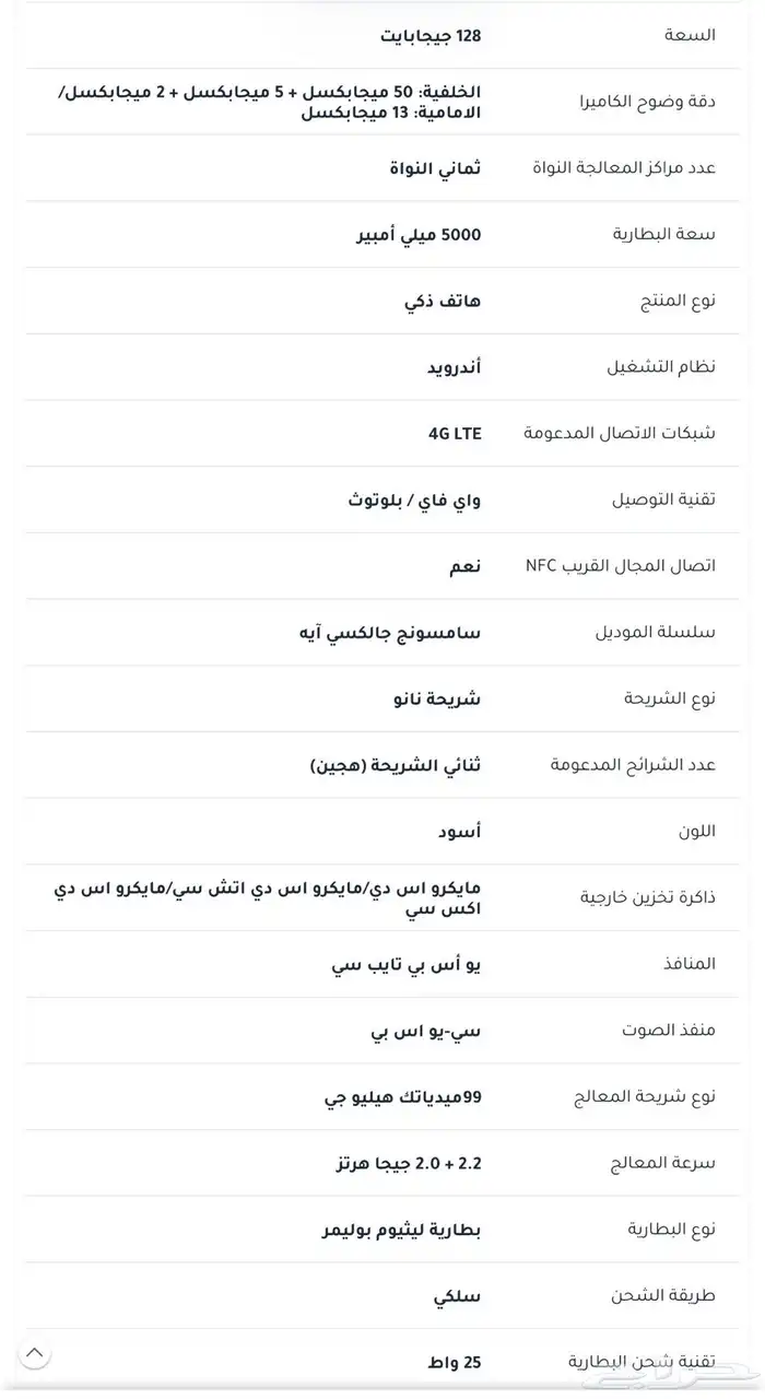 سامسونج جالكسي ايه 16 Samsung Galaxy a 2