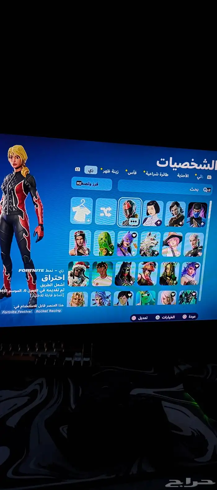 حساب فورت للبيع 10