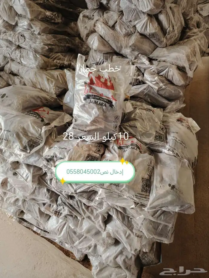 حطب مستورد أفريقيا 1