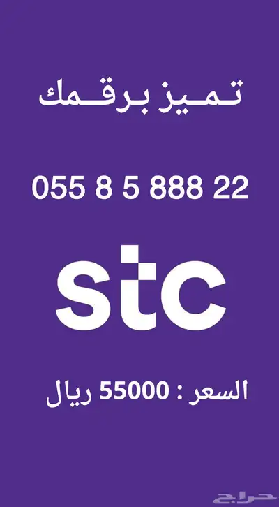 رقم جوال مميز 0