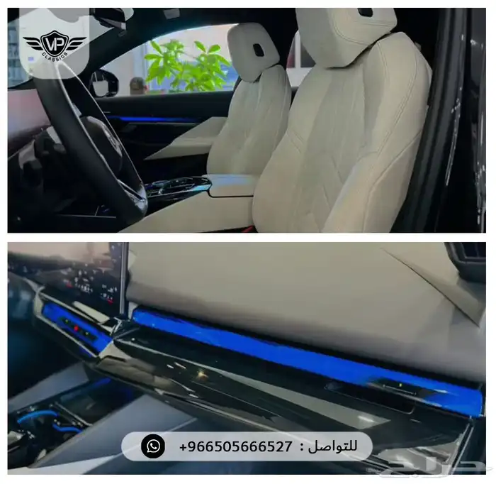 بي ام دبليو 5 series 2024 10
