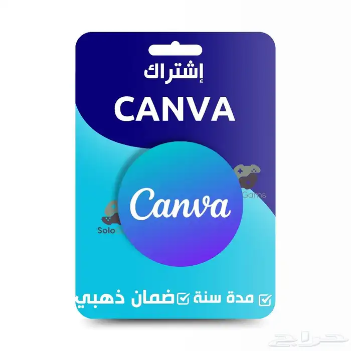 اشتراك كانفا برو Canva Pro لمدة سنة 0