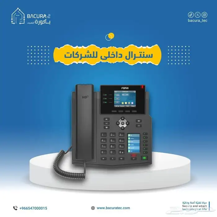 كاميرات المراقبة وأجهزة البصمة والسنترال ومقويات الشبكة 5