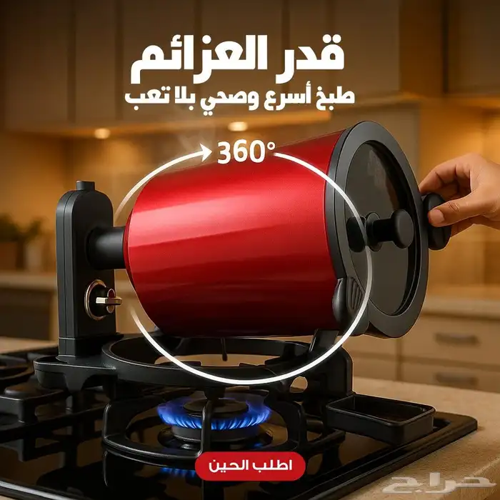 الة طهى وقدر المندى اوتوماتيك 6دورات في الدقيقه 3