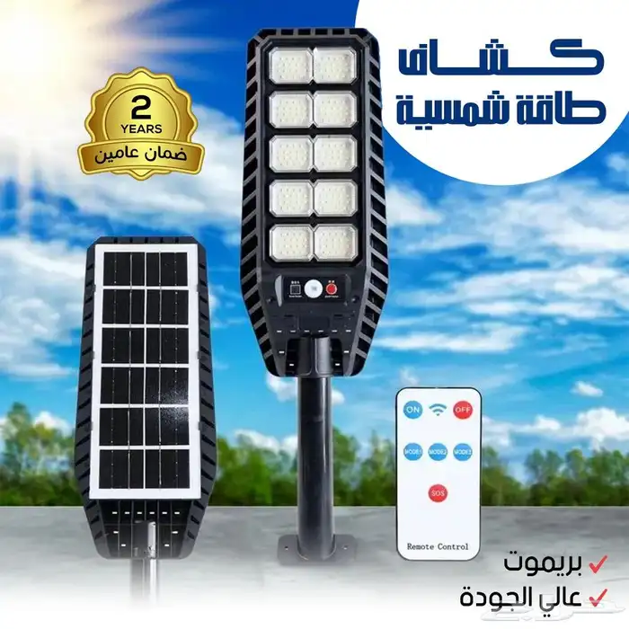 كشاف طاقة شمسية بريموت 0