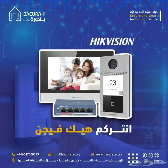 كاميرات المراقبة وأجهزة البصمة والسنترال ومقويات الشبكة 2