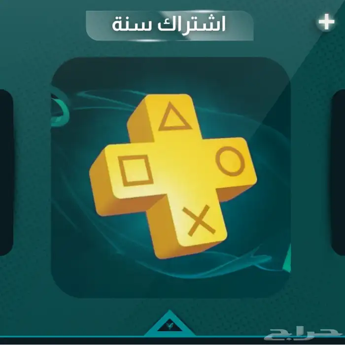 اشتراك سوني بلس 5 4 اشتراك سوني بلس الأساسي 0