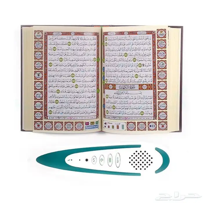 القرآن الكريم مع القلم الناطق دار القلم (32G) 5