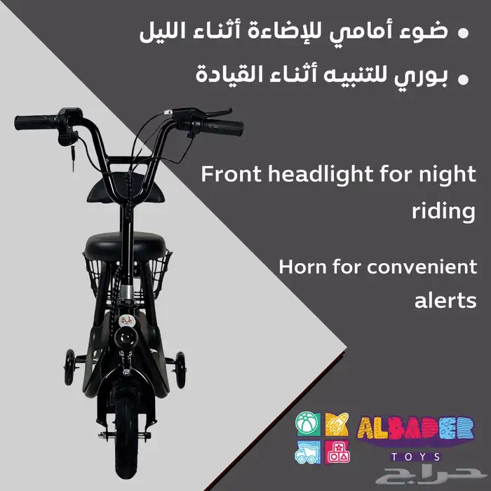 سكوتر كهربائي للأطفال مع عجلات جانبية - سكوتر اطفال مع سلة 11