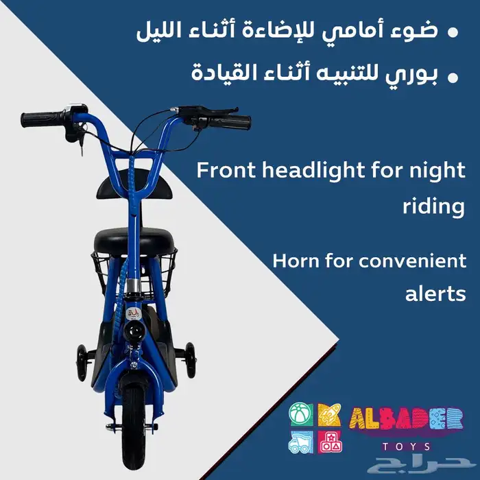 سكوتر كهربائي للأطفال مع عجلات جانبية - سكوتر اطفال مع سلة 3