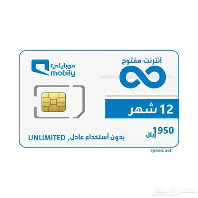 انترنت بلا حدود بدون استخدام عادل 5G - عرض لفترة محدوده index