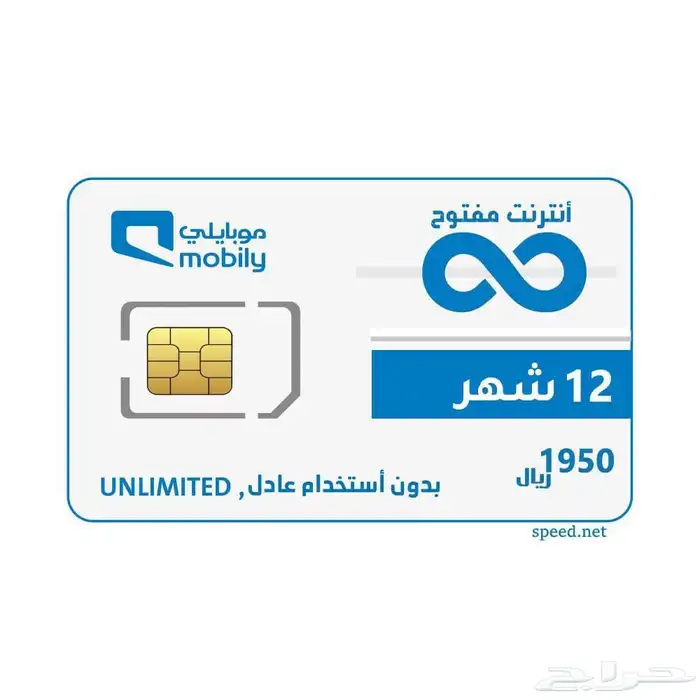 انترنت بلا حدود بدون استخدام عادل 5G - عرض لفترة محدوده 1
