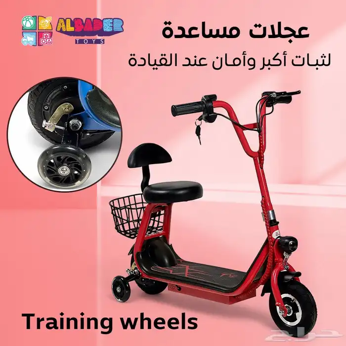 سكوتر كهربائي للأطفال مع عجلات جانبية - سكوتر اطفال مع سلة 19