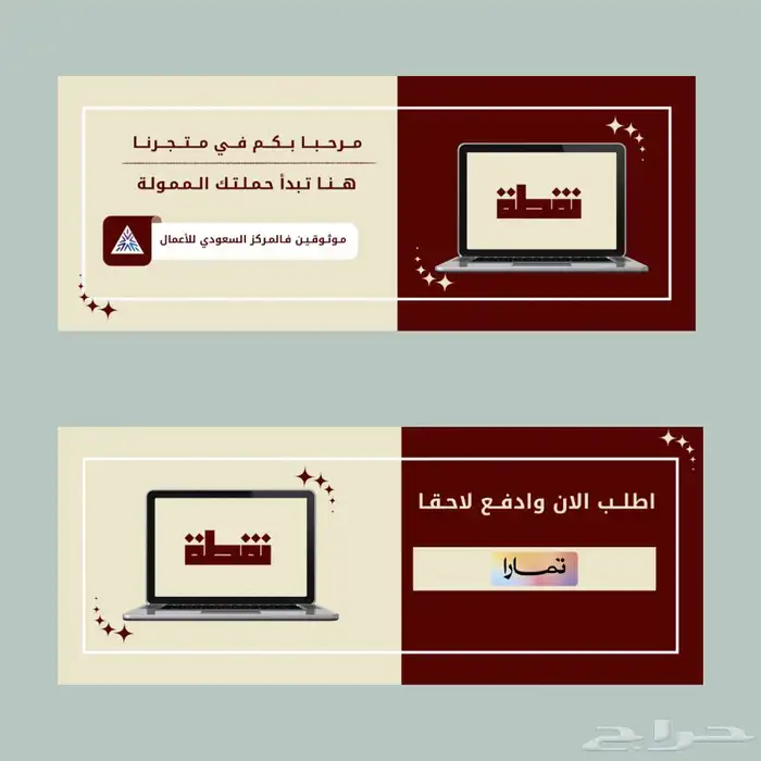 تصميم متاجر إلكترونية 0