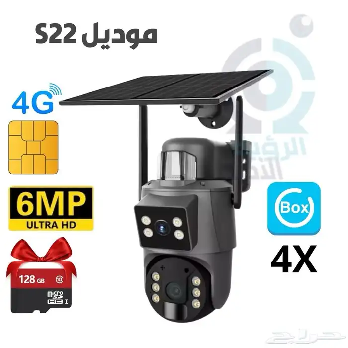 كاميرا الطاقة الشمسية S22 مع ذاكرة 128 قيقا 0