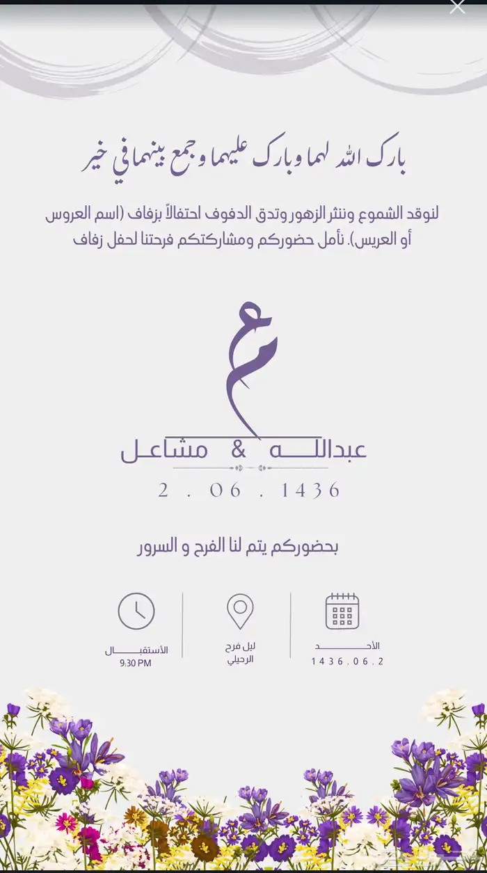 تصميم بطاقات ودعوات زواج او مناسبات حفلات الميلاد وبطاقة عمل 2