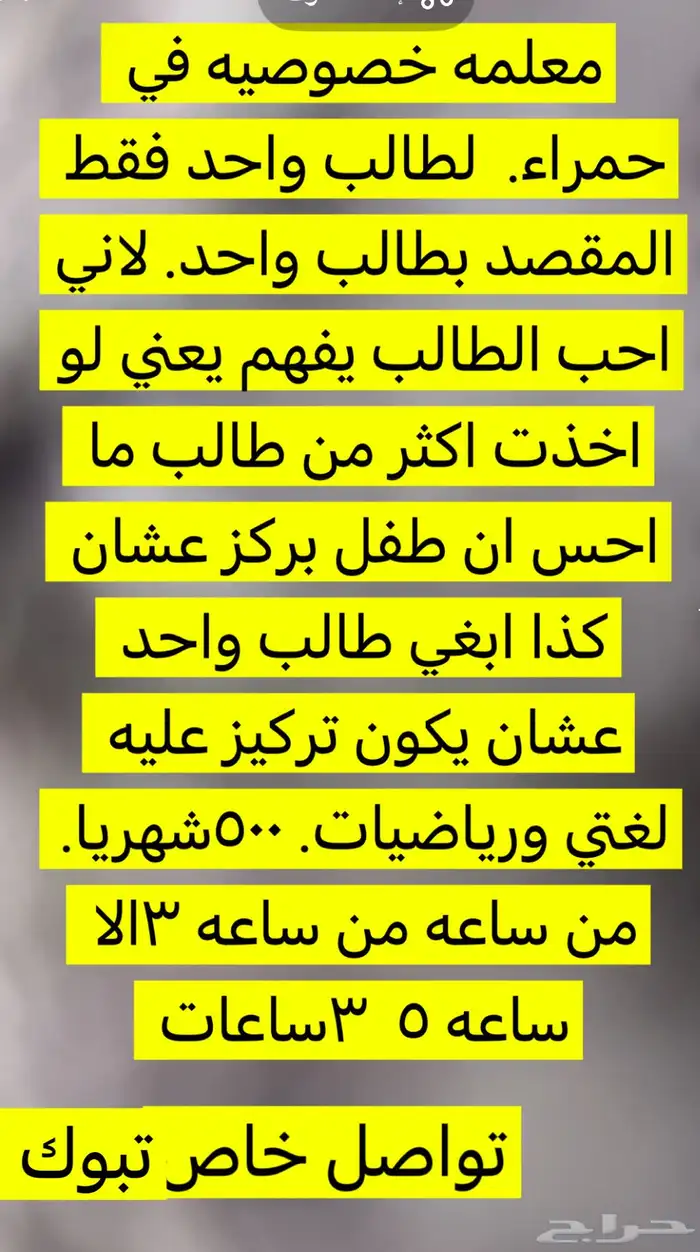 معلمه خصوصي 0