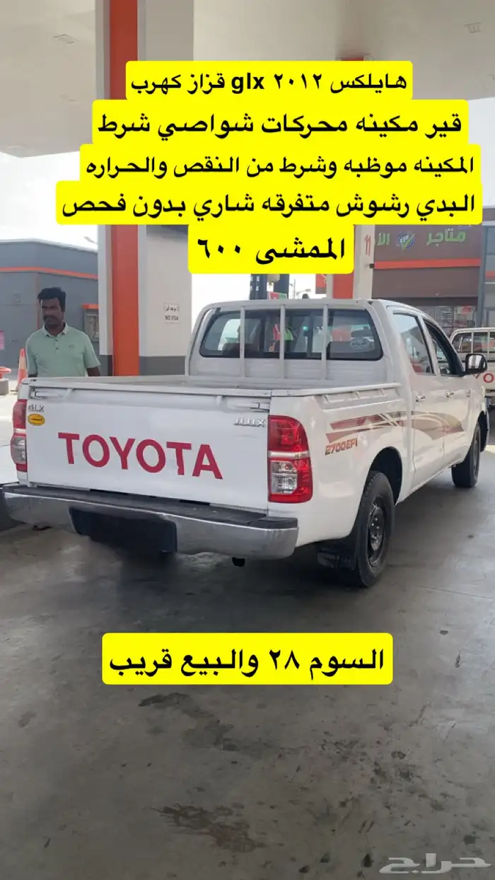 هايلكس 2012 GLX 0