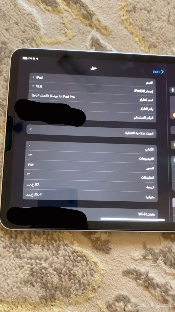 ايباد برو معالج M2 4