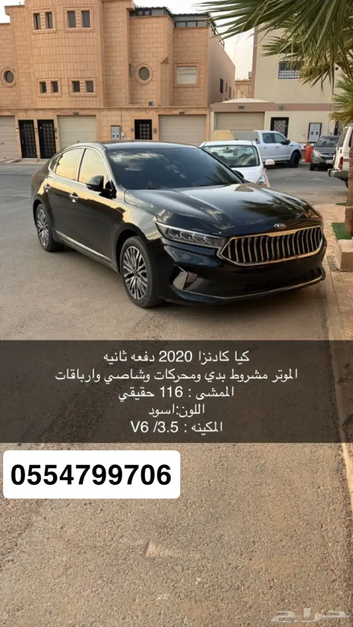 كيا كادينزا 2020 الدفعة الثانية للبيع 0
