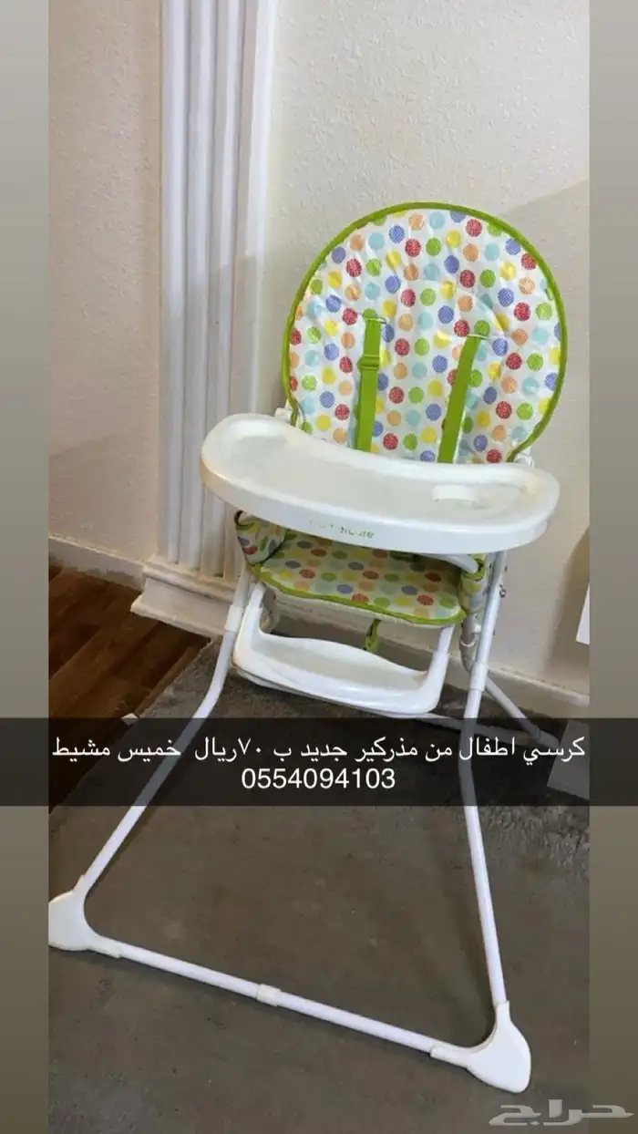 كرسي اطفال 0