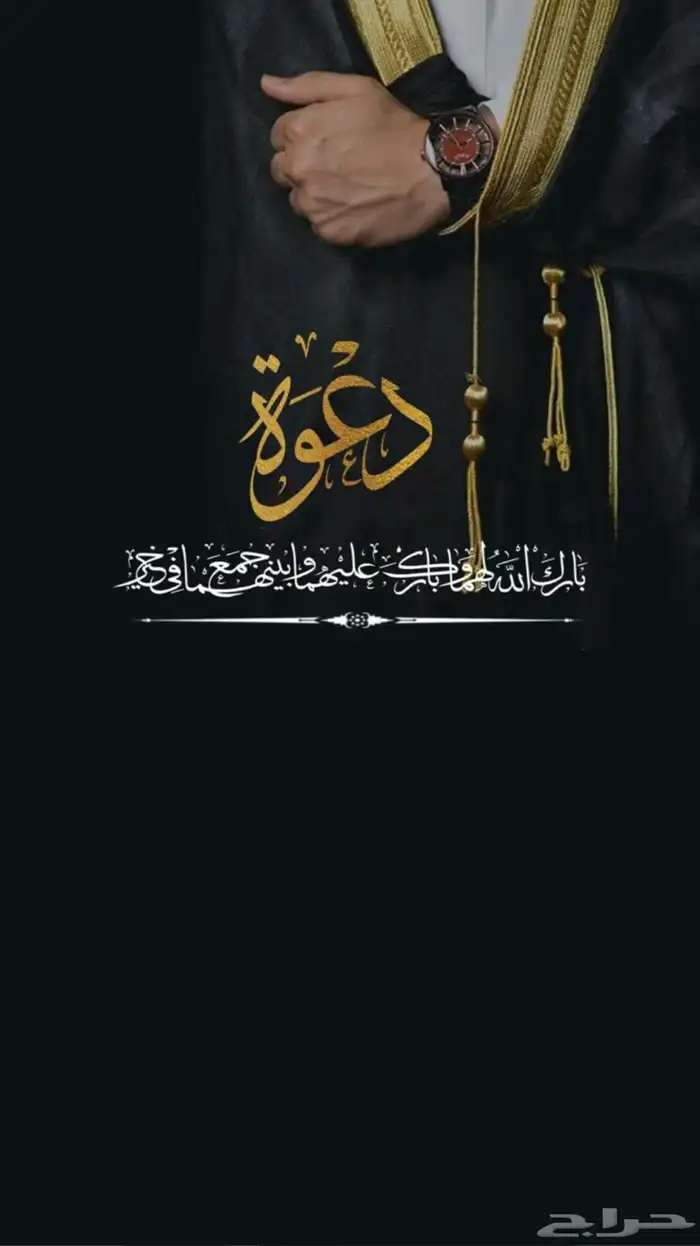 تصميم دعوات زواج 20