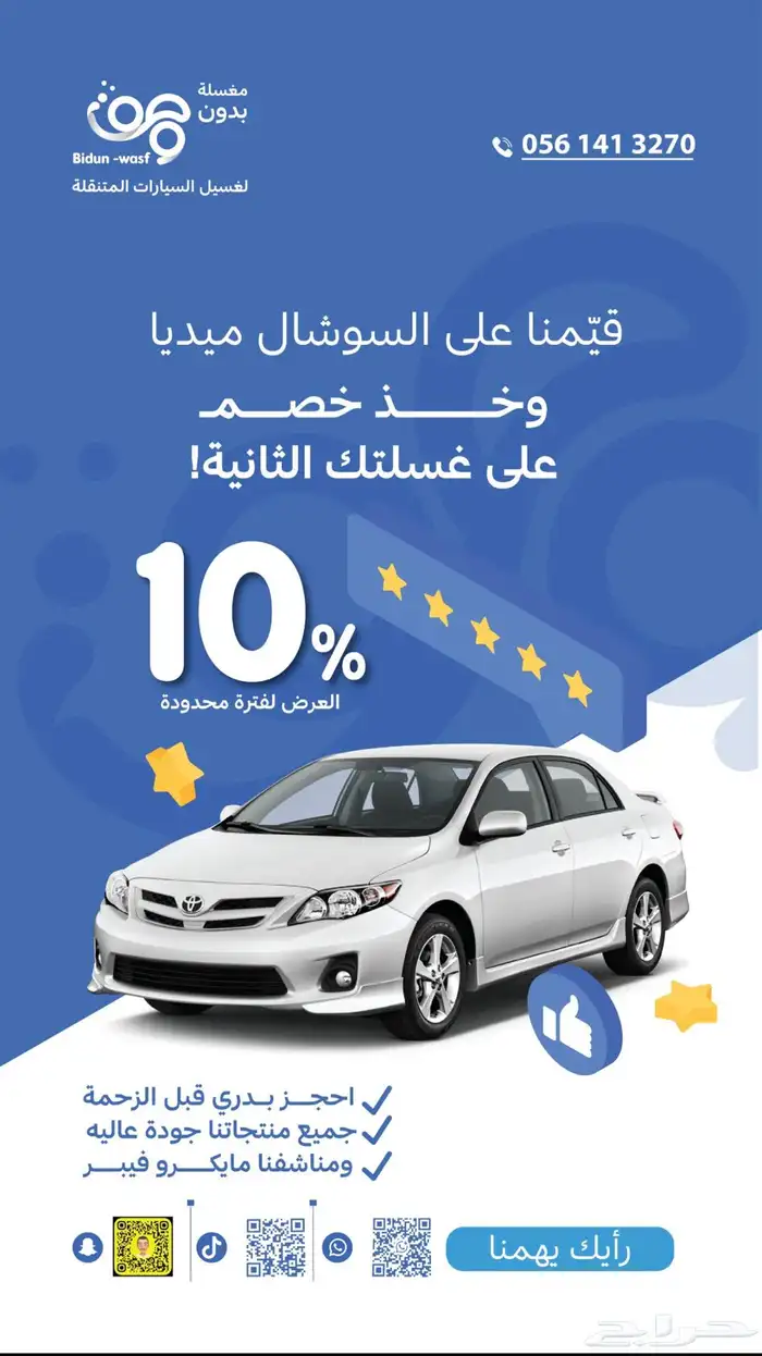 مغسلة بدون وصف لغسيل السيارات المتنقلة 10