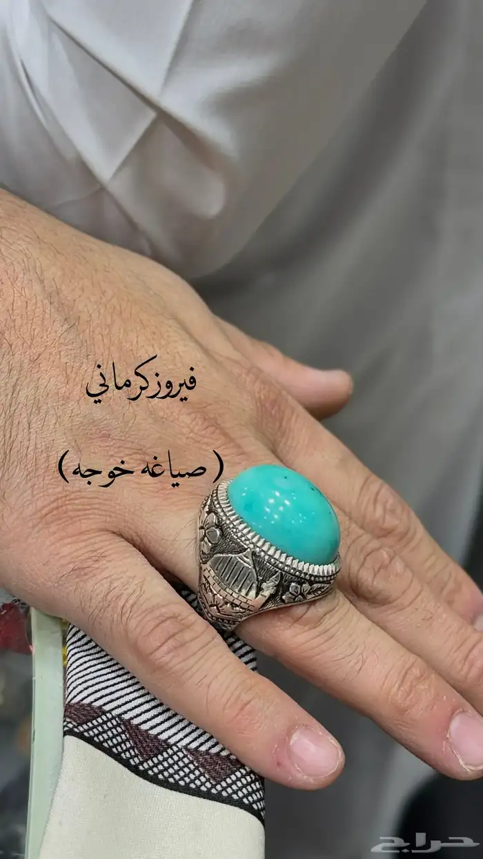 خاتم فيروز كرماني 0